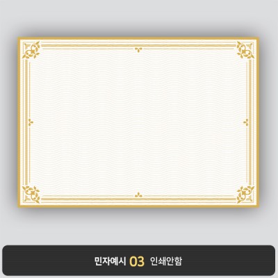 상장용지 뉴프라임 NEW0132