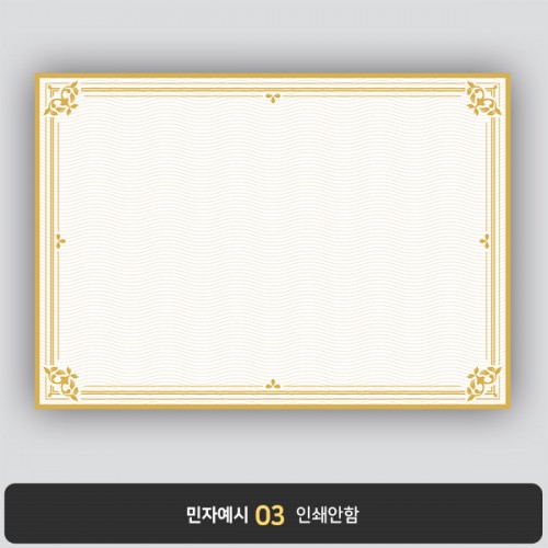 상장용지 뉴프라임 NEW0132