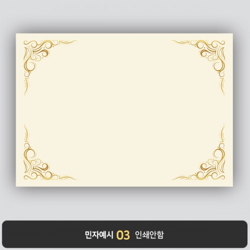 상장용지 뉴프라임 NEW0133