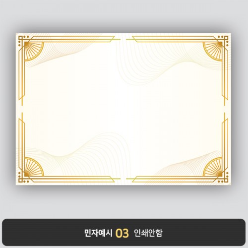 상장용지 뉴프라임 NEW0137