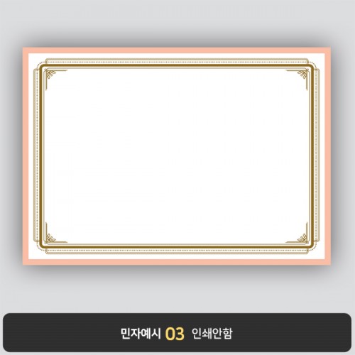 상장용지 뉴프라임 NEW0138