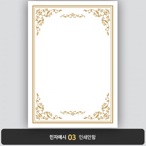 상장용지 뉴프라임 NEW0139
