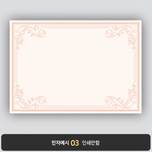 상장용지 뉴프라임 NEW0140
