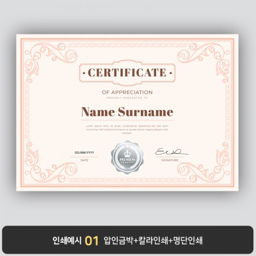 상장용지 뉴프라임 NEW0140