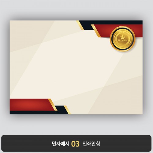 상장용지 뉴프라임 NEW0141