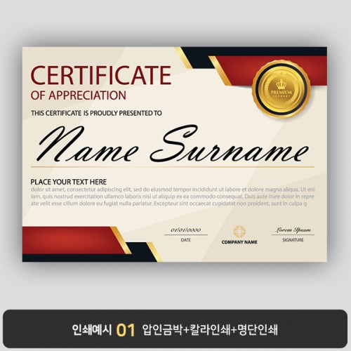 상장용지 뉴프라임 NEW0141