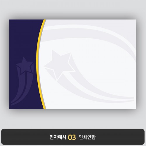 상장용지 뉴프라임 NEW0142
