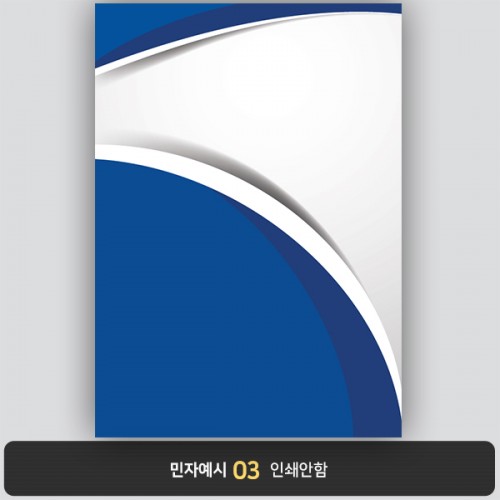 상장용지 뉴프라임 NEW0143