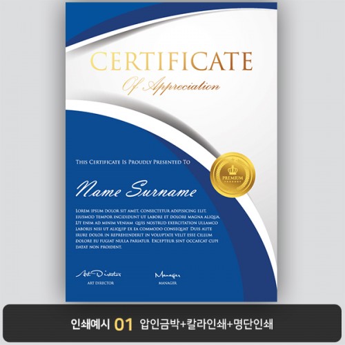 상장용지 뉴프라임 NEW0143