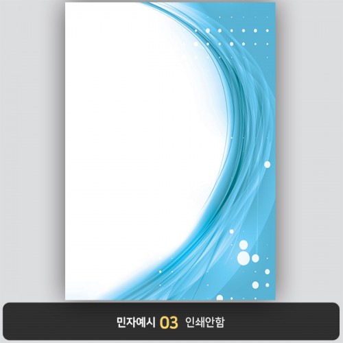 상장용지 뉴프라임 NEW0144