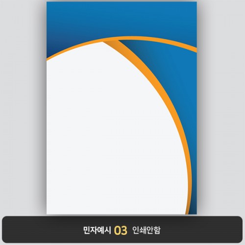상장용지 뉴프라임 NEW0145