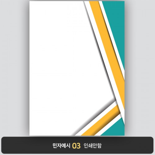 상장용지 뉴프라임 NEW0147