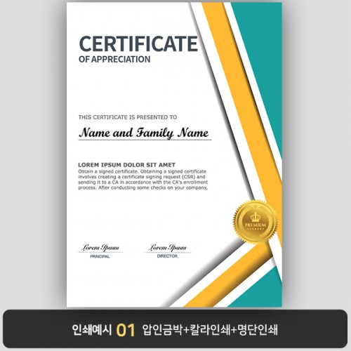 상장용지 뉴프라임 NEW0147