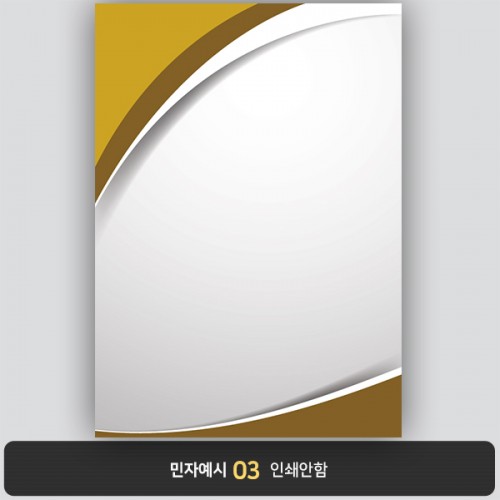 상장용지 뉴프라임 NEW0148