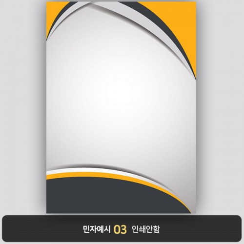상장용지 뉴프라임 NEW0151