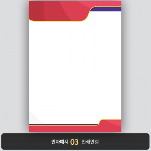 상장용지 뉴프라임 NEW0154