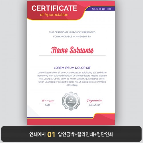 상장용지 뉴프라임 NEW0154