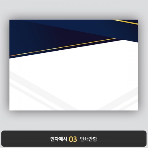 상장용지 뉴프라임 NEW0156