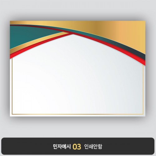 상장용지 뉴프라임 NEW0166