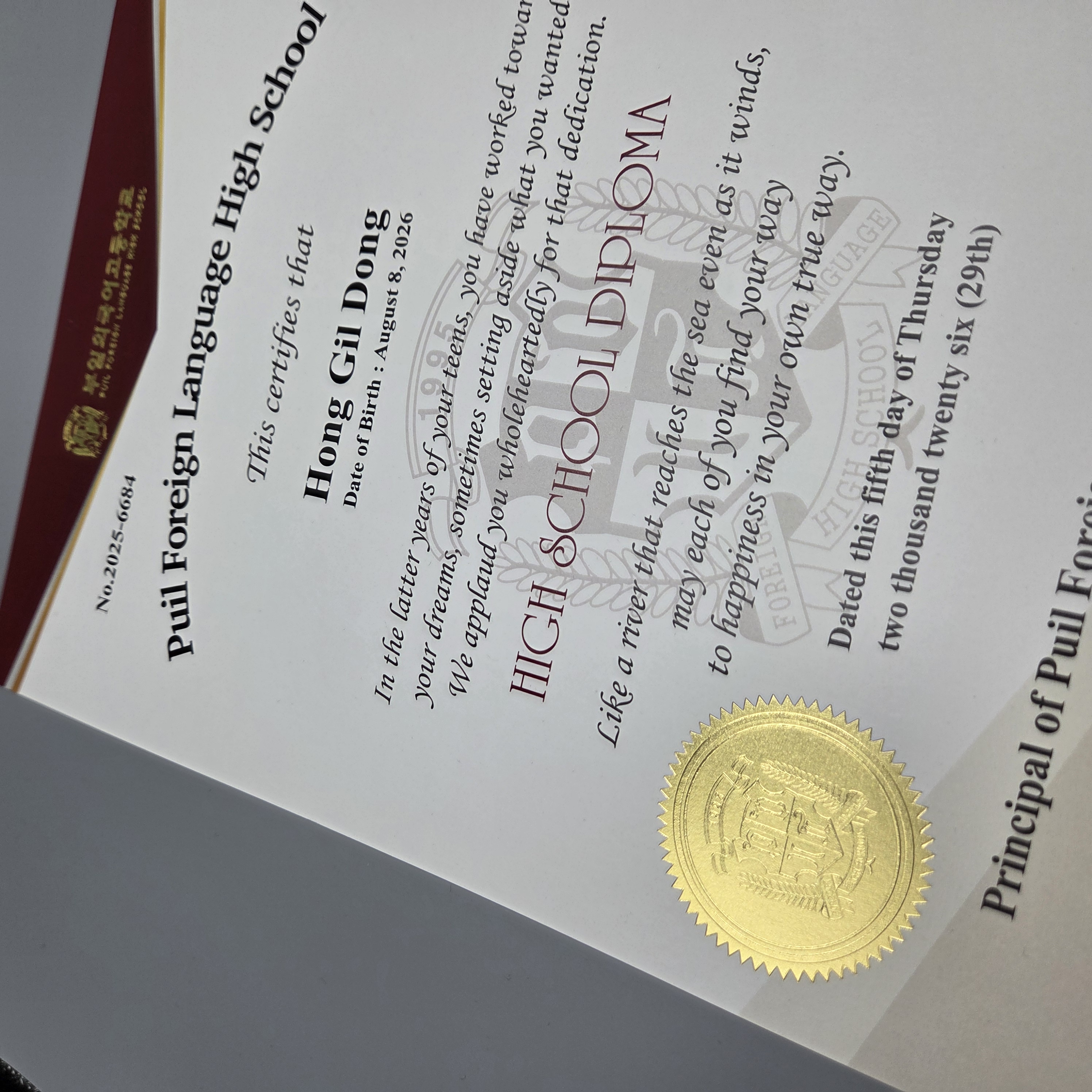 프라임 상장용지 인쇄샘플 SD000945 부일외국어고등학교