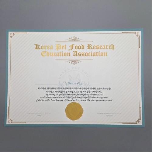 프라임 상장용지 인쇄샘플 SD000952 한국펫푸드 연구교육협회