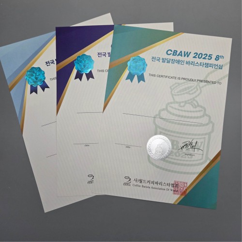 프라임 상장용지 인쇄샘플 SD000953 월드커피바리스타협회