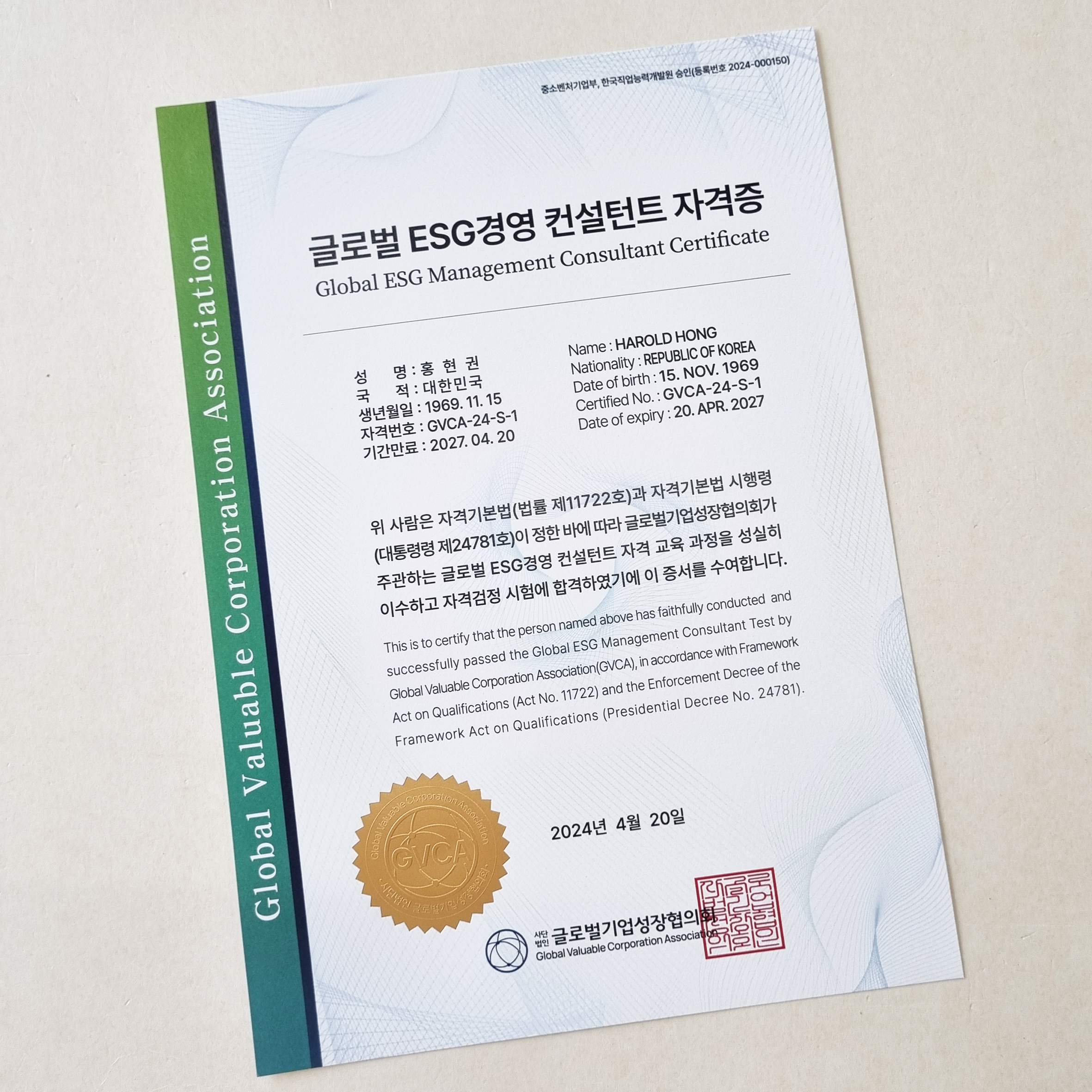 프라임 상장용지 인쇄샘플 SD000957 글로벌기업성장협의회