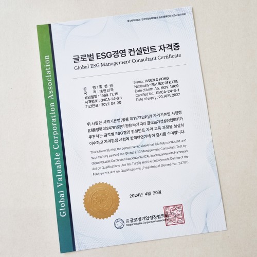 프라임 상장용지 인쇄샘플 SD000957 글로벌기업성장협의회