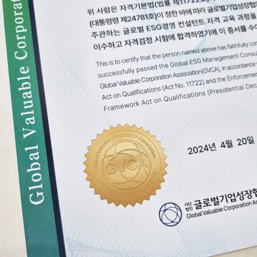 프라임 상장용지 인쇄샘플 SD000957 글로벌기업성장협의회