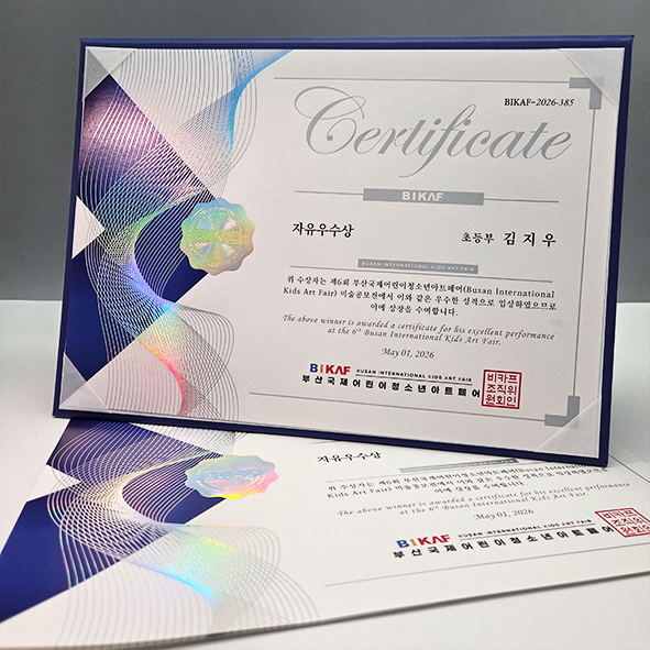 프라임 상장용지 인쇄샘플 SD000958 비카프, BIKAF