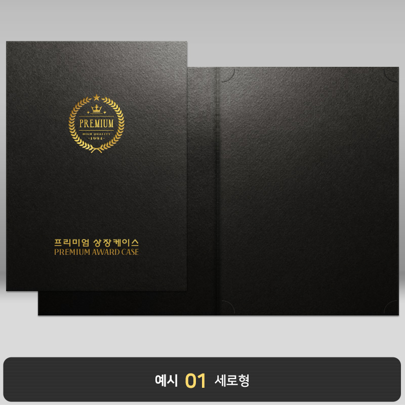 검은색 패브릭 종이상장케이스 기본형 JCN34