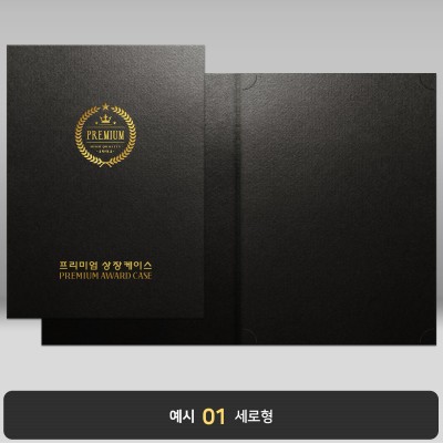 검은색 패브릭 종이상장케이스 기본형 JCN34