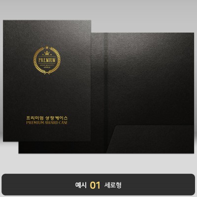 검은색 패브릭 종이상장케이스 한쪽포켓형 JH34