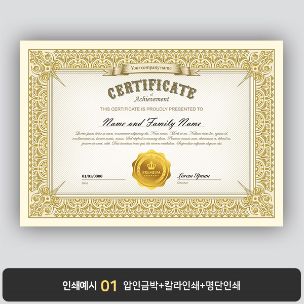 상장용지 프라임 PM0013