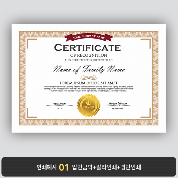 상장용지 프라임 PM0051