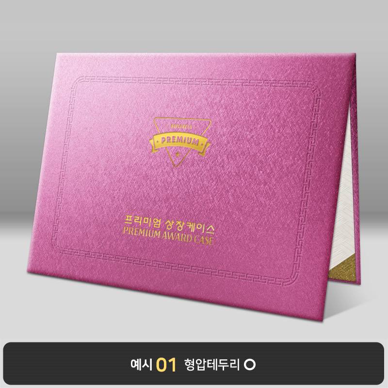 퍼플 메탈레자 상장케이스 노트북형 MT14
