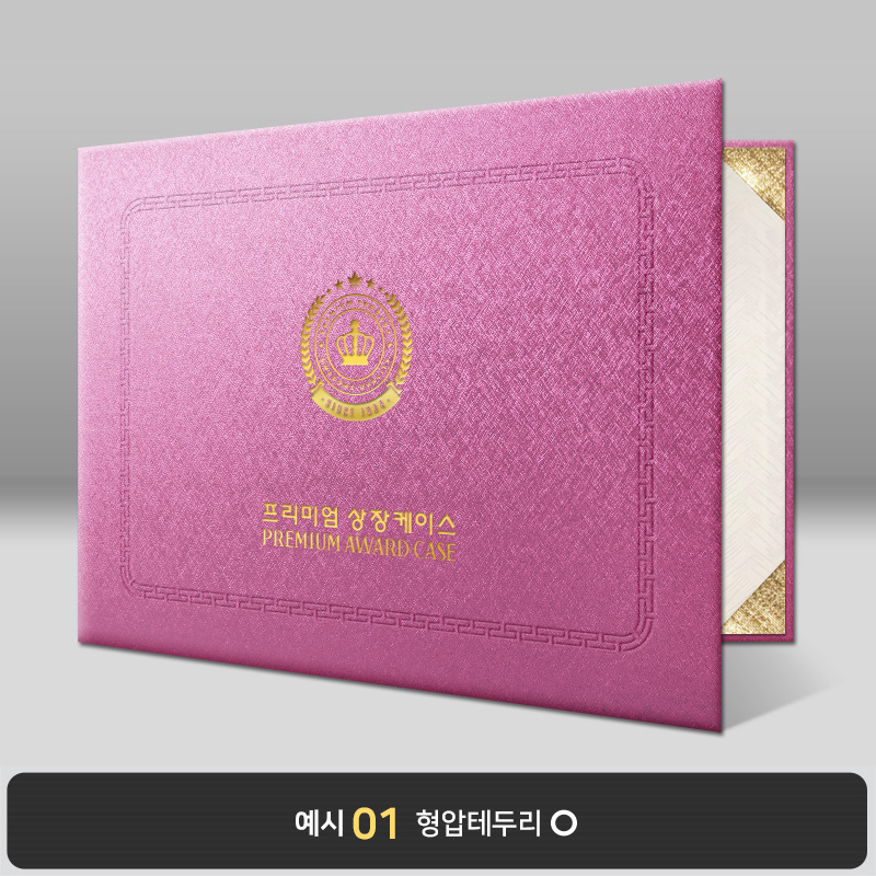 퍼플 메탈레자 상장케이스 가로형 MT15