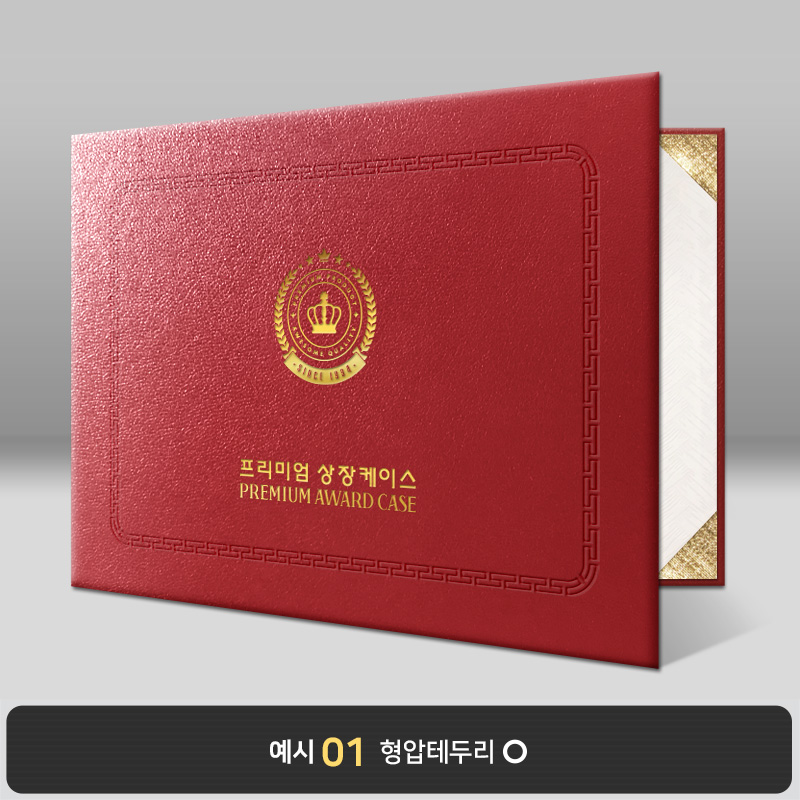 자주 가죽레자 상장케이스 가로형 GL12