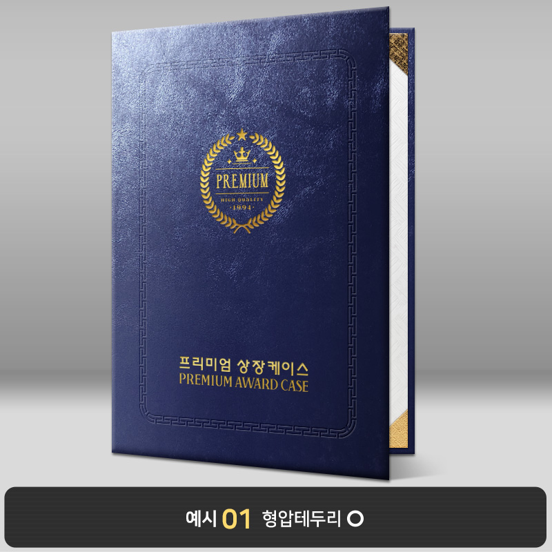 군청 가죽레자 상장케이스 세로형 GL13
