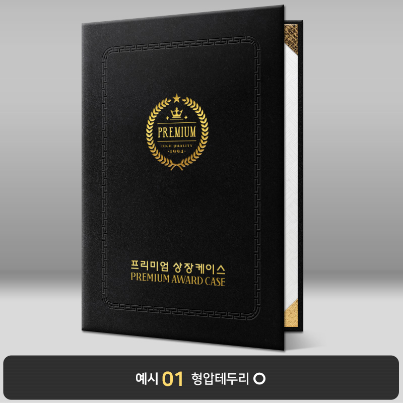 검정 우단 상장케이스 세로형 BB01