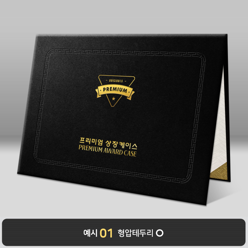 검정 우단 상장케이스 노트북형 BB02
