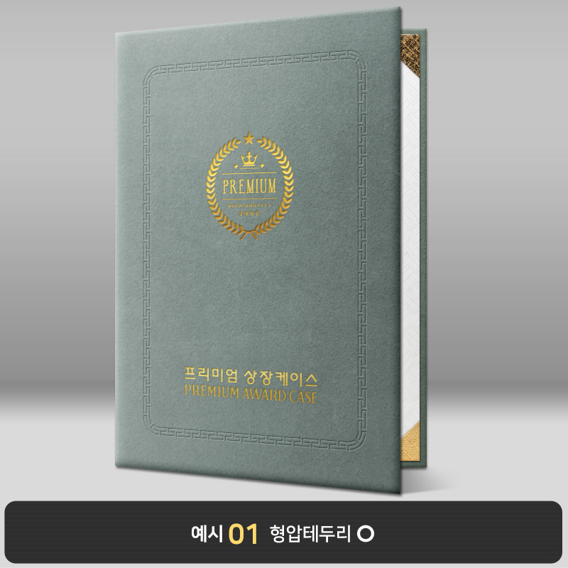회색 우단 상장케이스 세로형 BB04