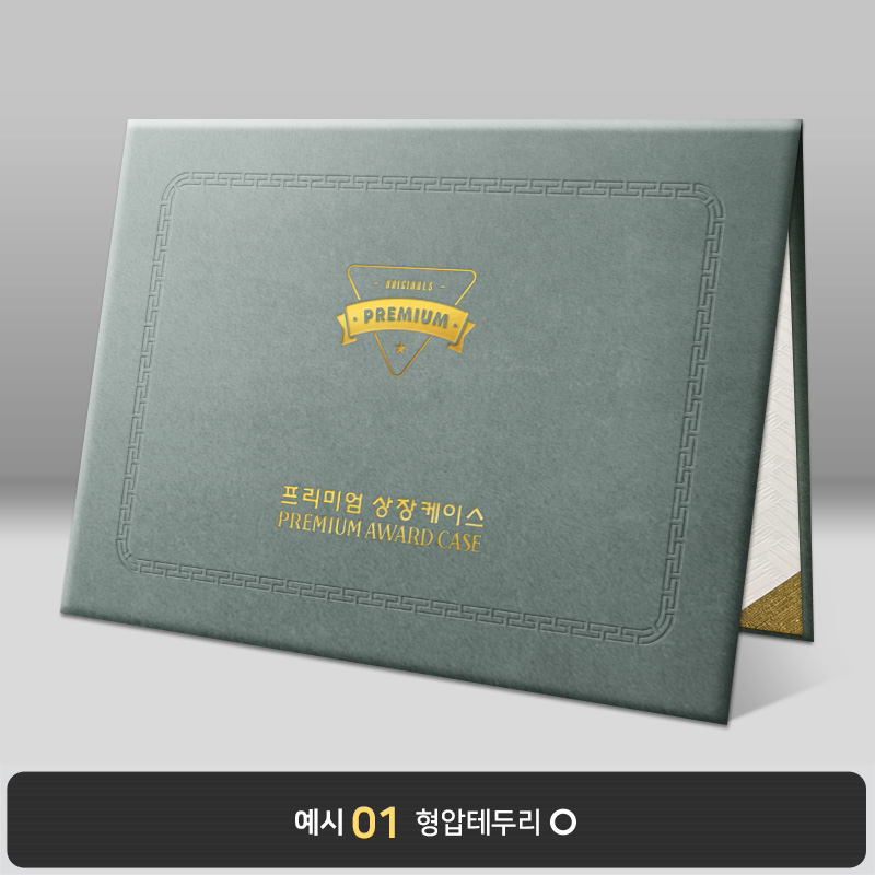 회색 우단 상장케이스 노트북형 BB05
