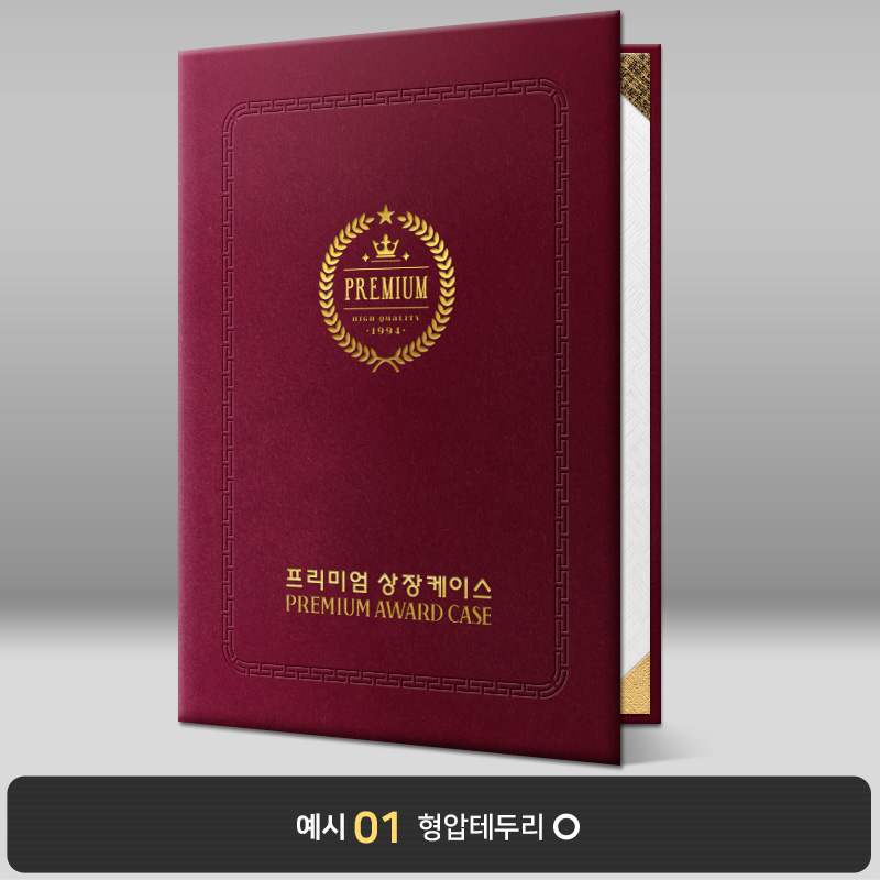 자주 우단 상장케이스 세로형 BB16