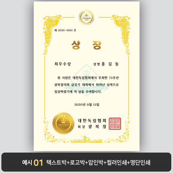 상장용지_미색금박 002