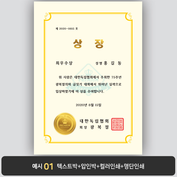 상장용지_미색금박 016