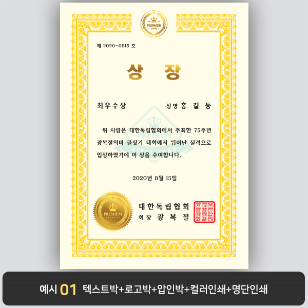 상장용지_미색금박 137