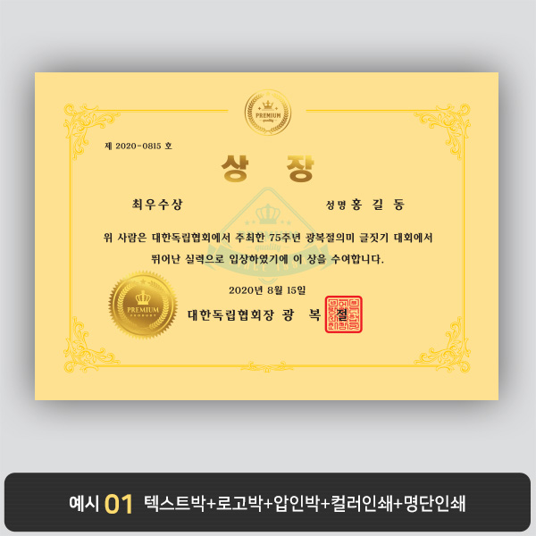 상장용지_황색금박 042