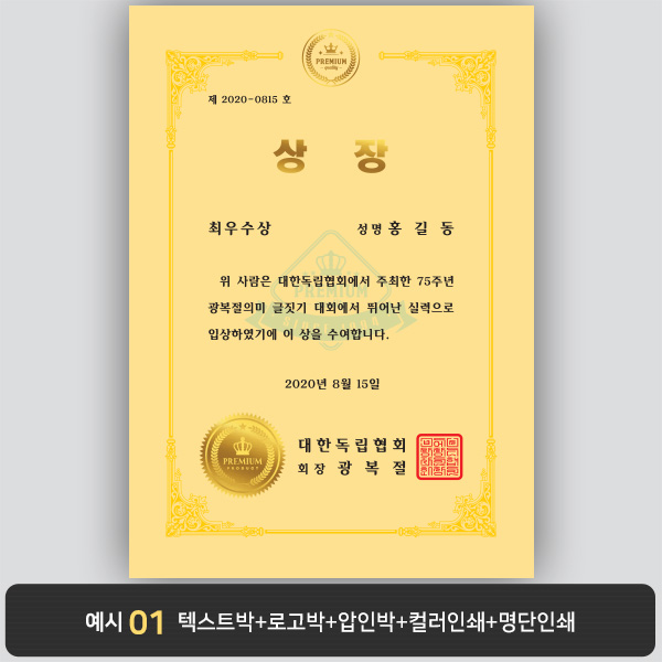 상장용지_황색금박 044