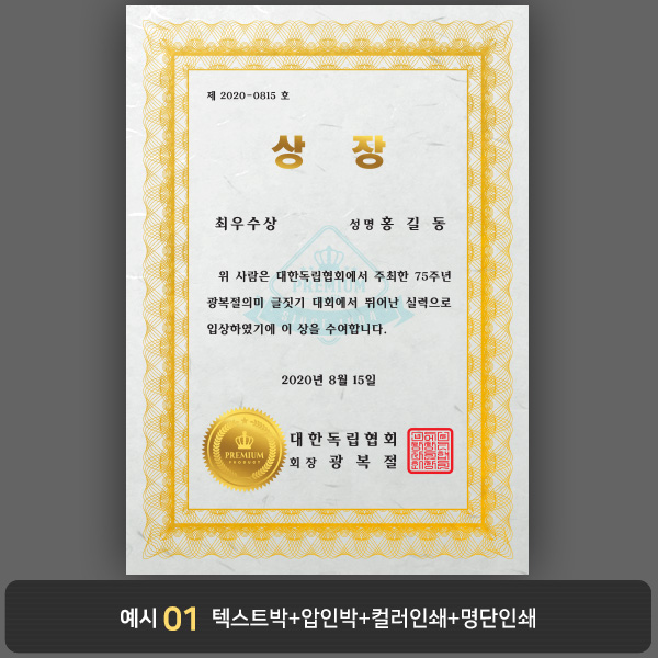 상장용지_한지금박 097